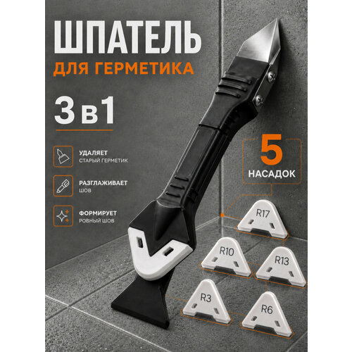 фото Шпатель для герметика, скребок для герметика и силикона, со сменными насадками 5 шт best room