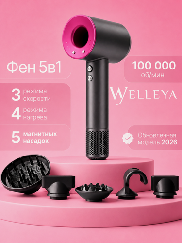 Изображение товара Фен Welleya с насадками 5в1, ионизация, защита от перегрева, 2500Вт