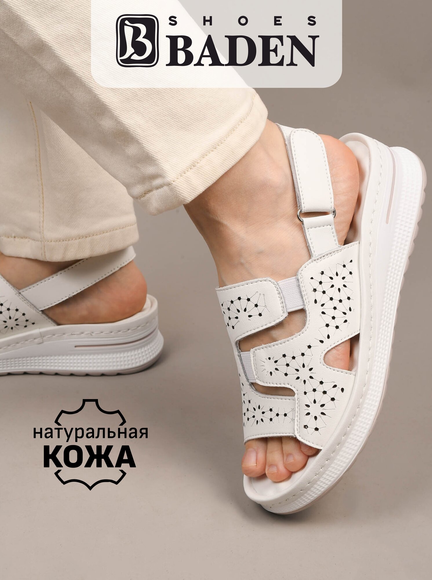 Босоножки