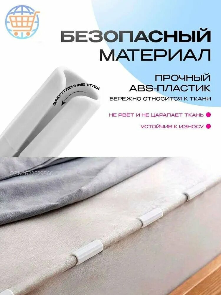 Держатель простыни — фото 1