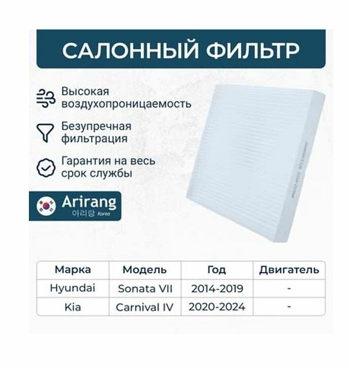 ARG32-4322 Фильтр салона KIA 20-