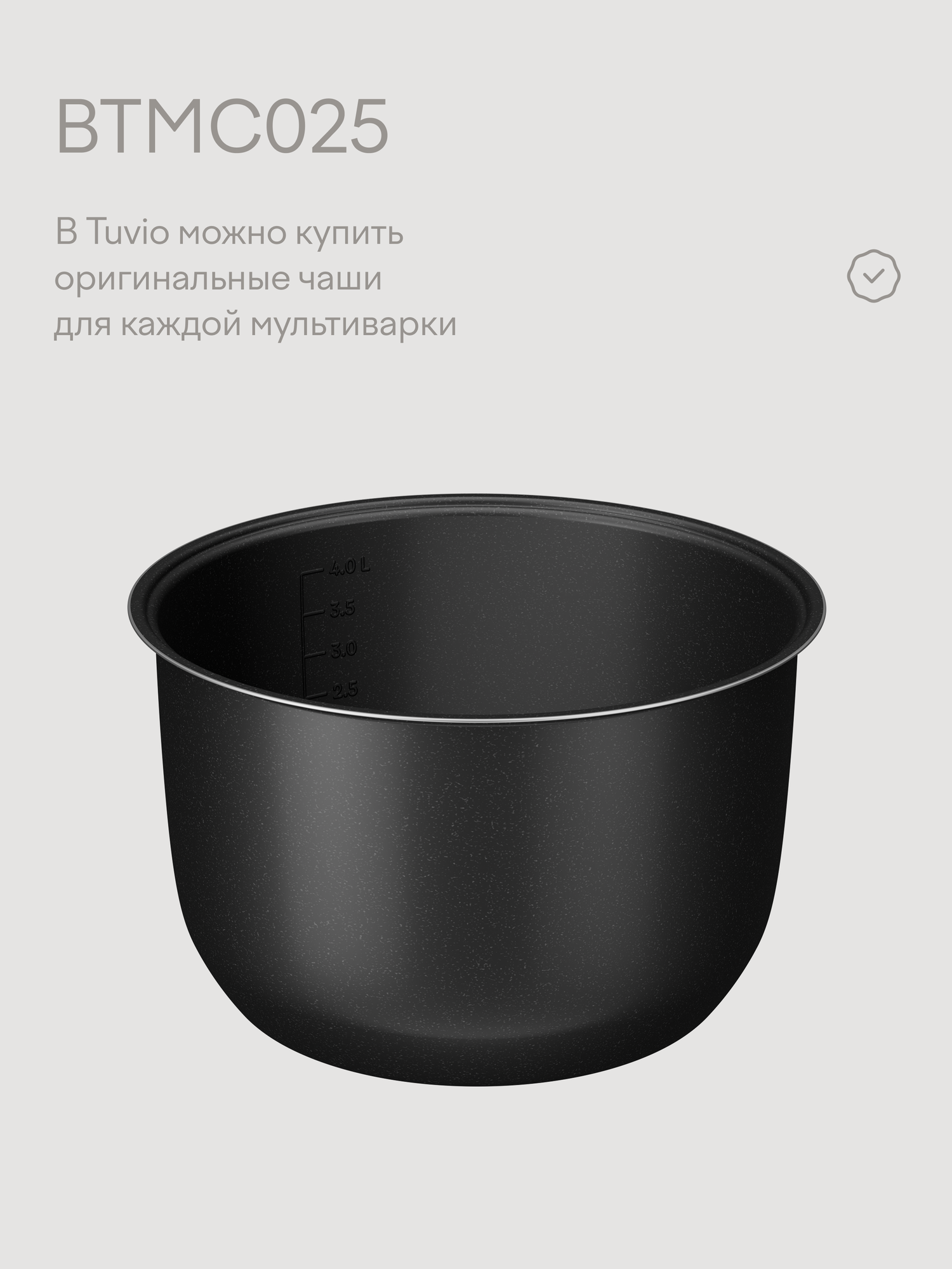 Мультиварка 5 л с управлением со смартфона и 16 автоматическими программами Tuvio TMC02B5S, серая — фото 25