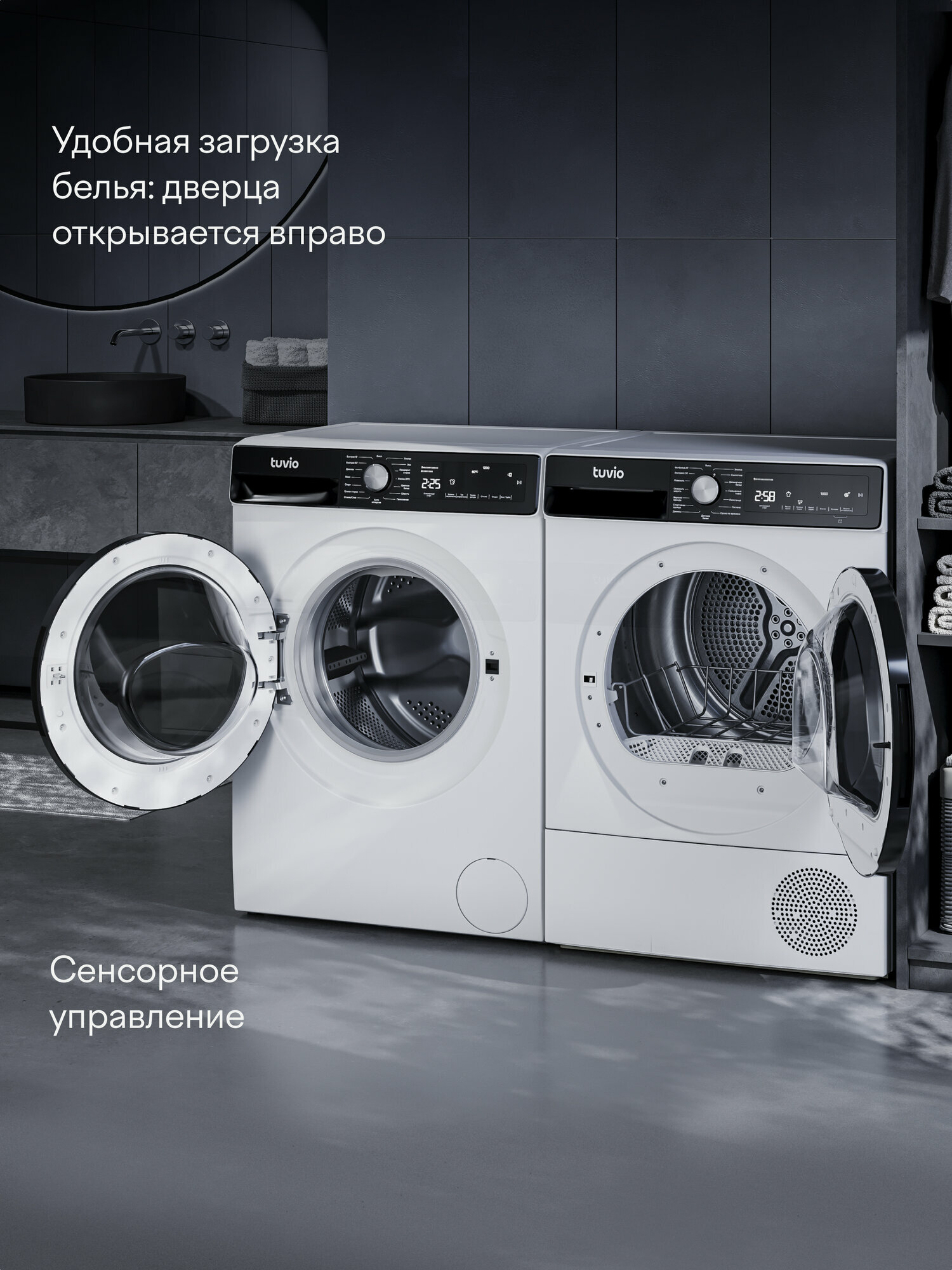 Сушильная машина с тепловым насосом Tuvio TFF78HW21, загрузка 7 кг, выбор уровня и времени сушки, 15 программ, белый — фото 8