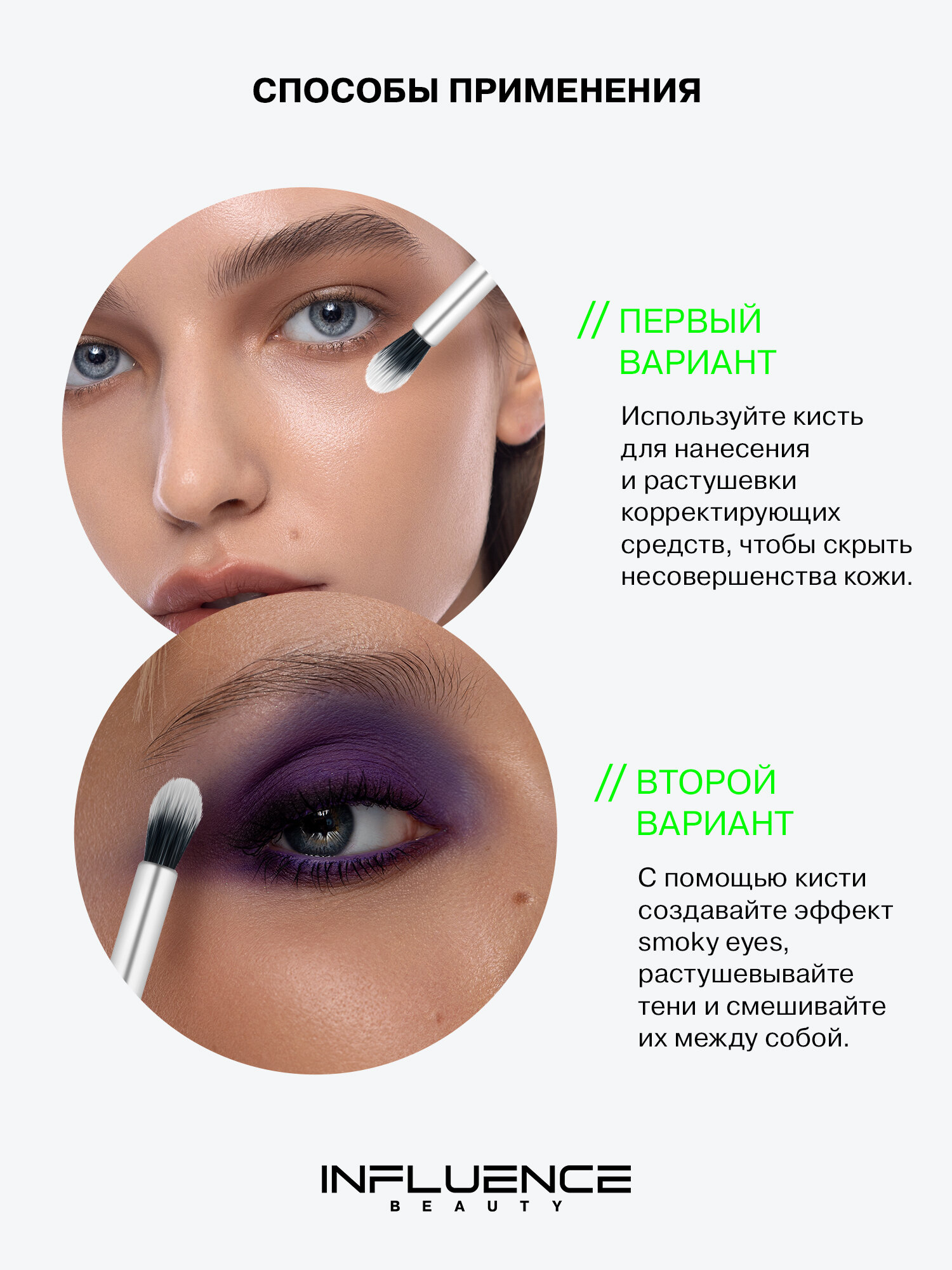 INFLUENCE BEAUTY Кисть для макияжа DB-09R, для нанесения и растушевки теней и консилеров, 1шт — фото 1