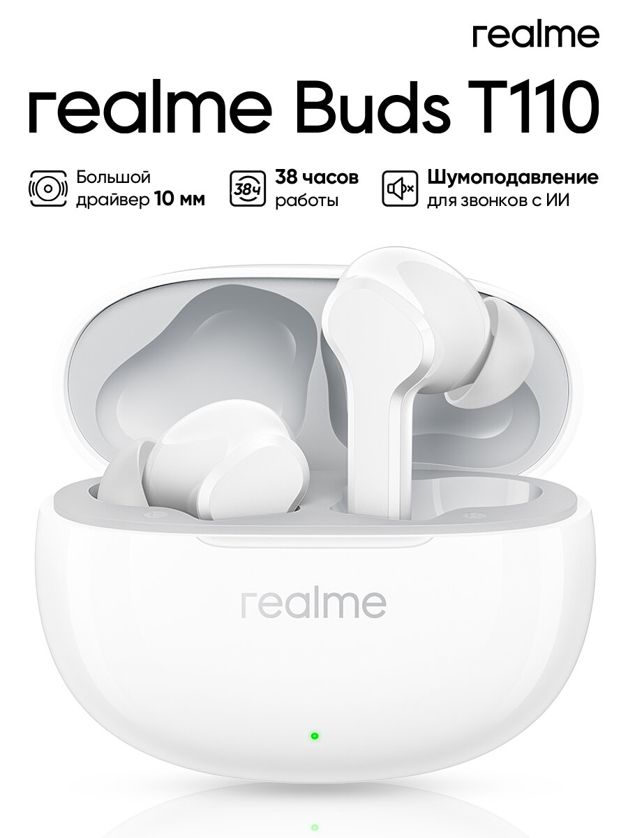 Беспроводные наушники Realme Buds T110 Белый
