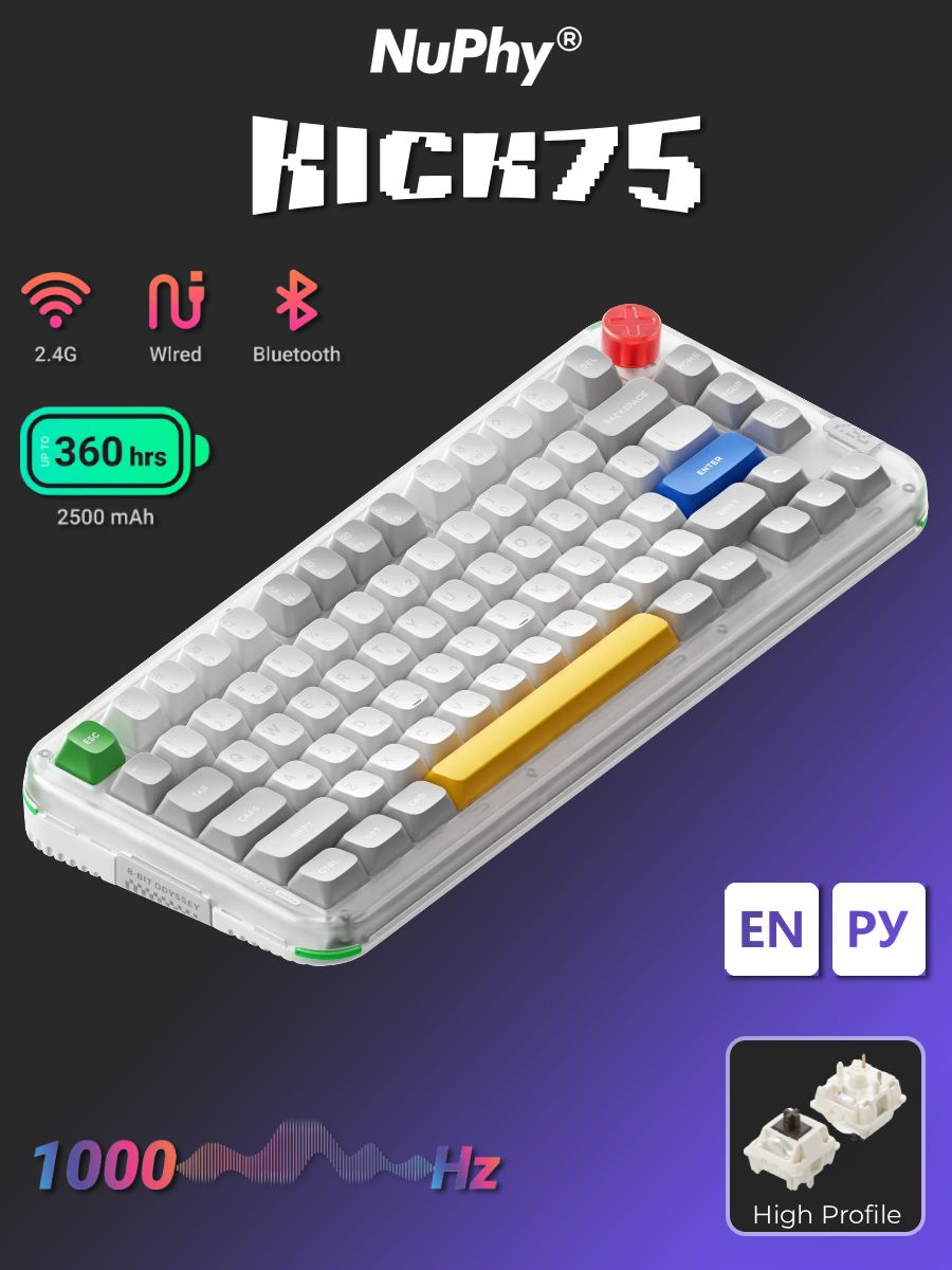 Беспроводная механическая клавиатура Nuphy Kick75, High Profile, прошивка IO, Brown Max switch
