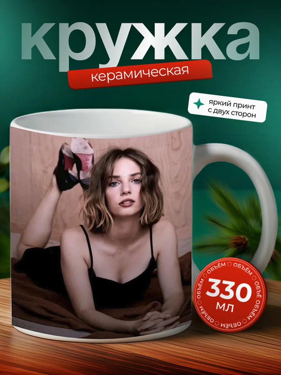 Кружка Майя Хоук Горячая 18 8,