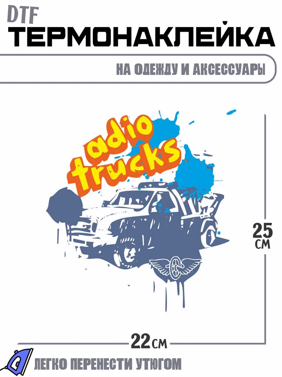 Термонаклейка грифоны герб 1989