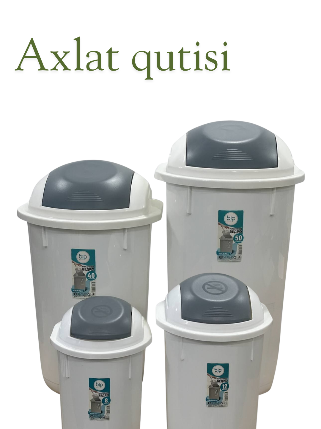 Мусорное ведро, с поворотной крышкой, пластик, устойчивое к деформации