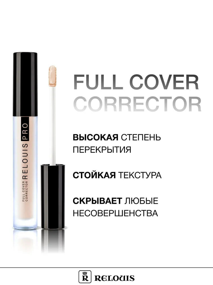Корректор RELOUIS PRO Full Cover Corrector, тон 10 natural, Relouis, 4г — фото 1
