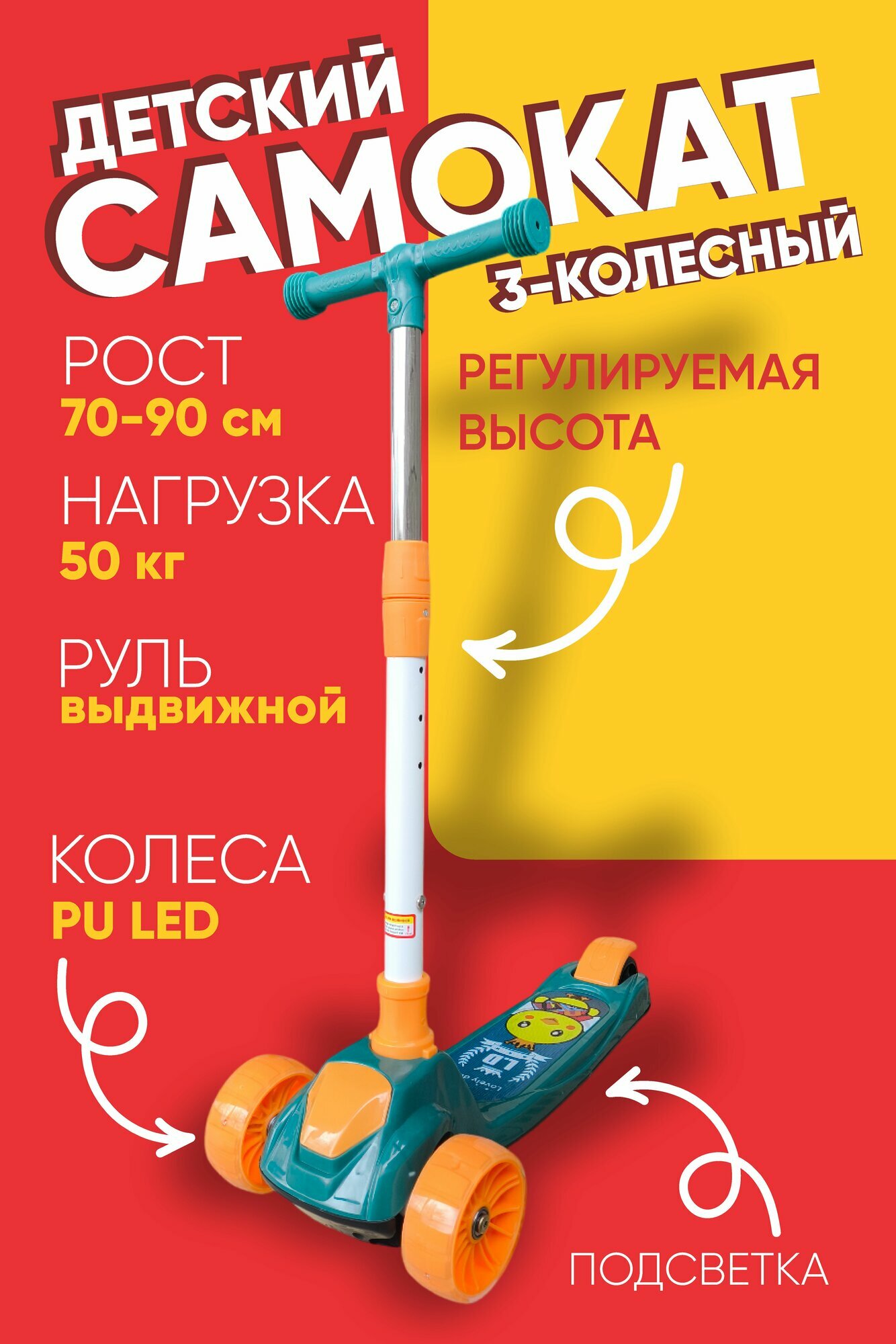 Самокат 3 х колёсный с нежной подсветкой силиконовый колёса светящийся