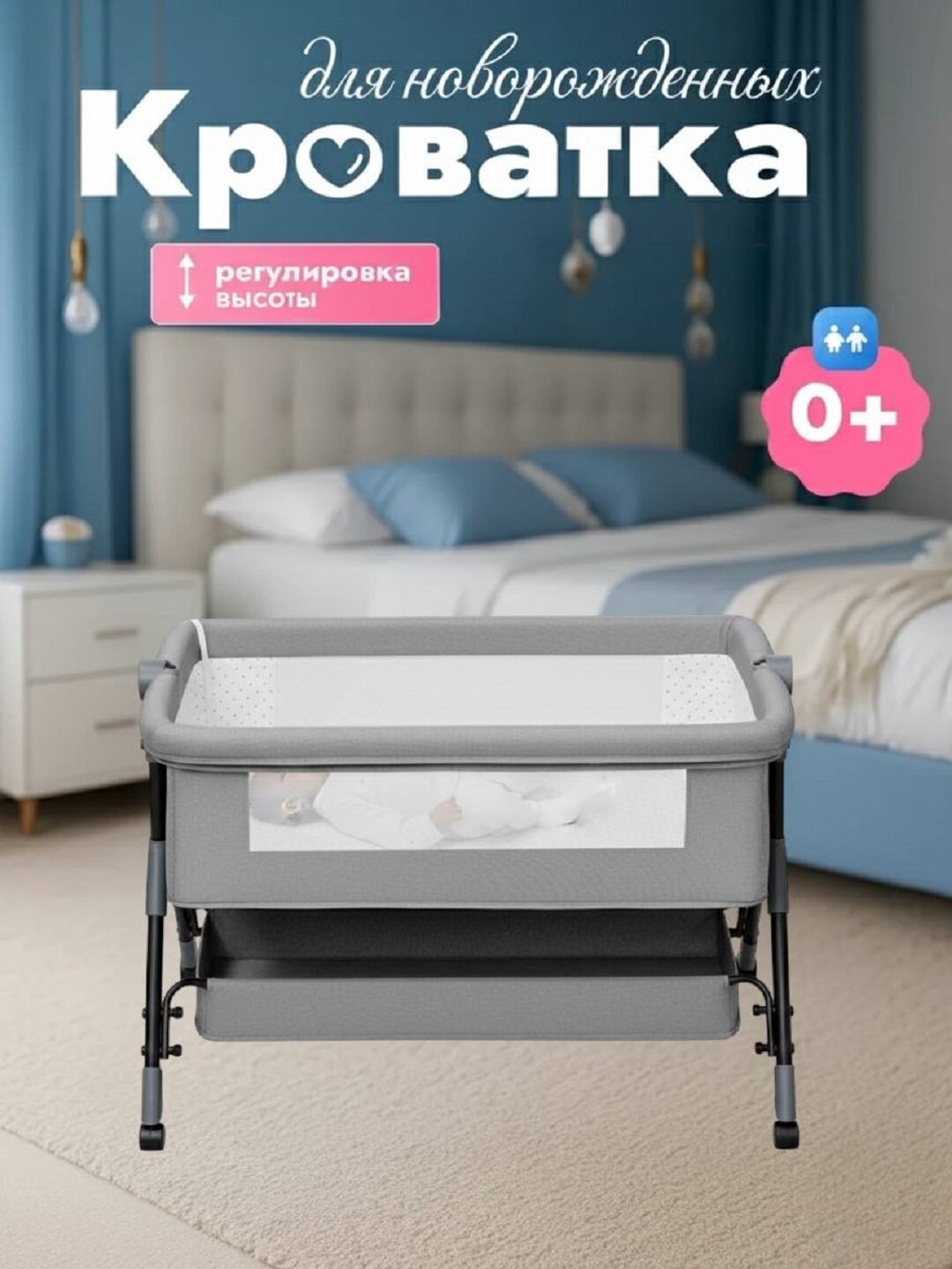 Манеж-кровать для детей