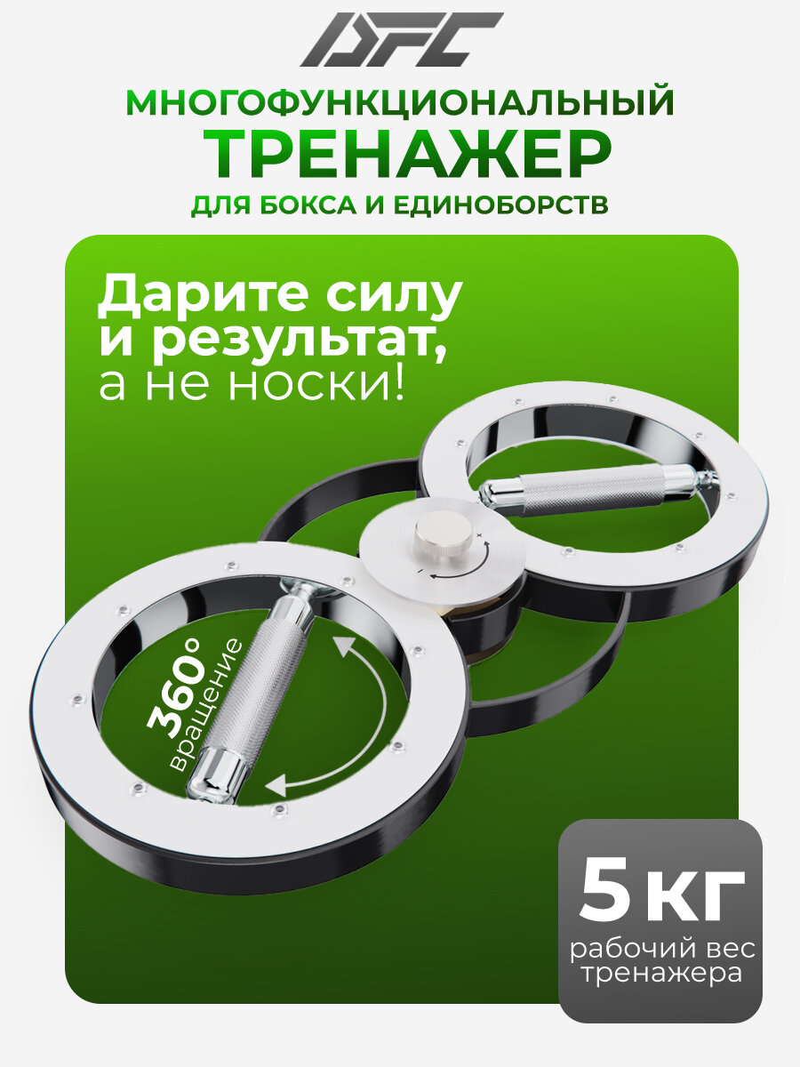 Бёрн Машина DFC SQ-BT01W тренажер для бокса и рук