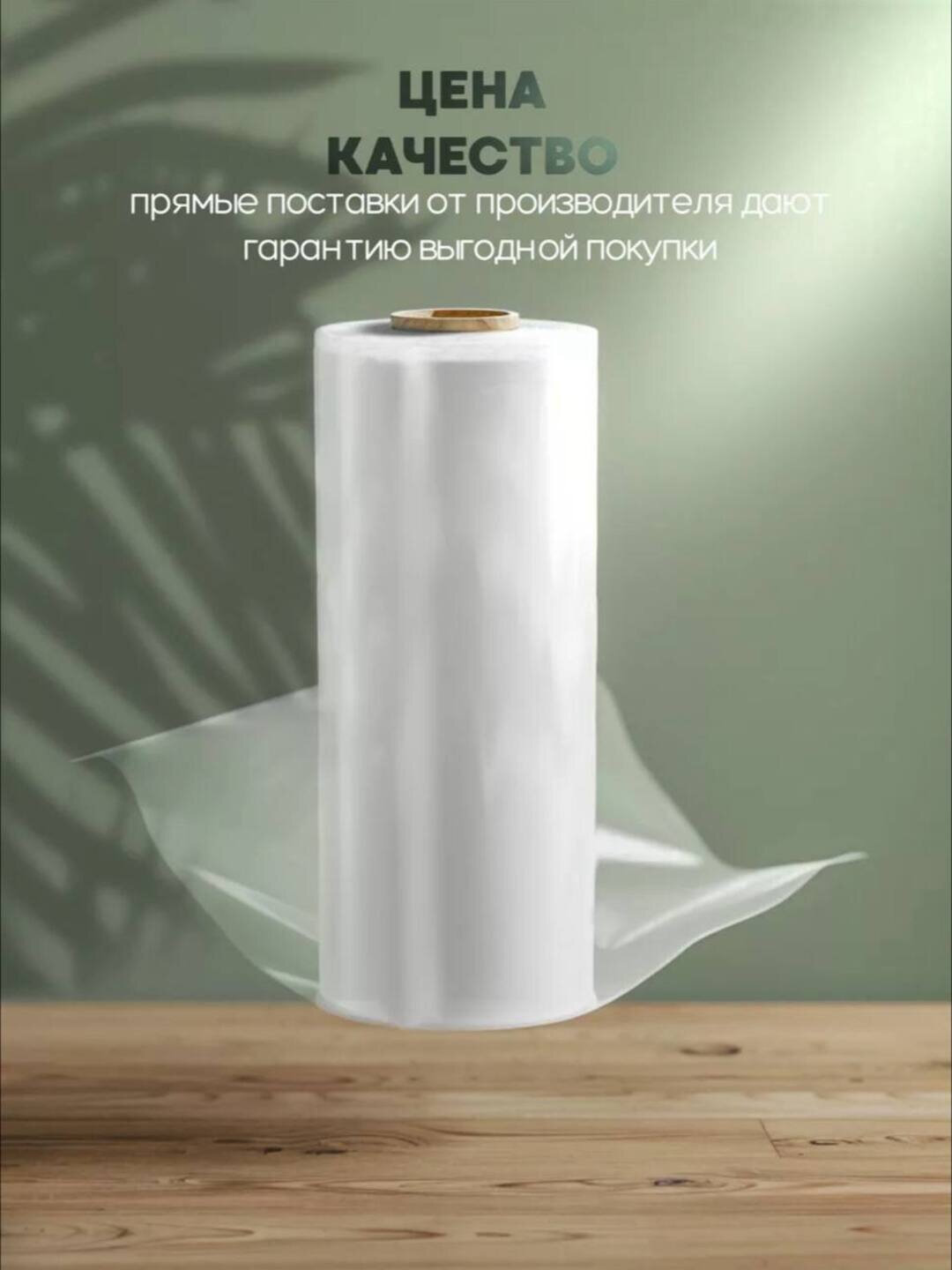 200 метров для упаковки в эластичную пленку 200 метров для упаковка — фото 1