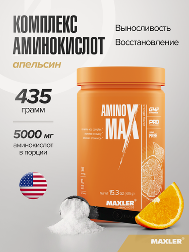 Изображение товара Аминокислотный комплекс Maxler c витамином D, порошок, 435 г - Апельсин