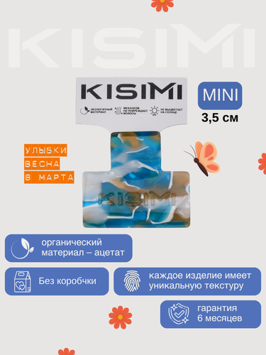 Изображение товара Заколка-краб для волос KISIMI MINI, коллекция: DAILY, цвет: голубой, 1 шт.