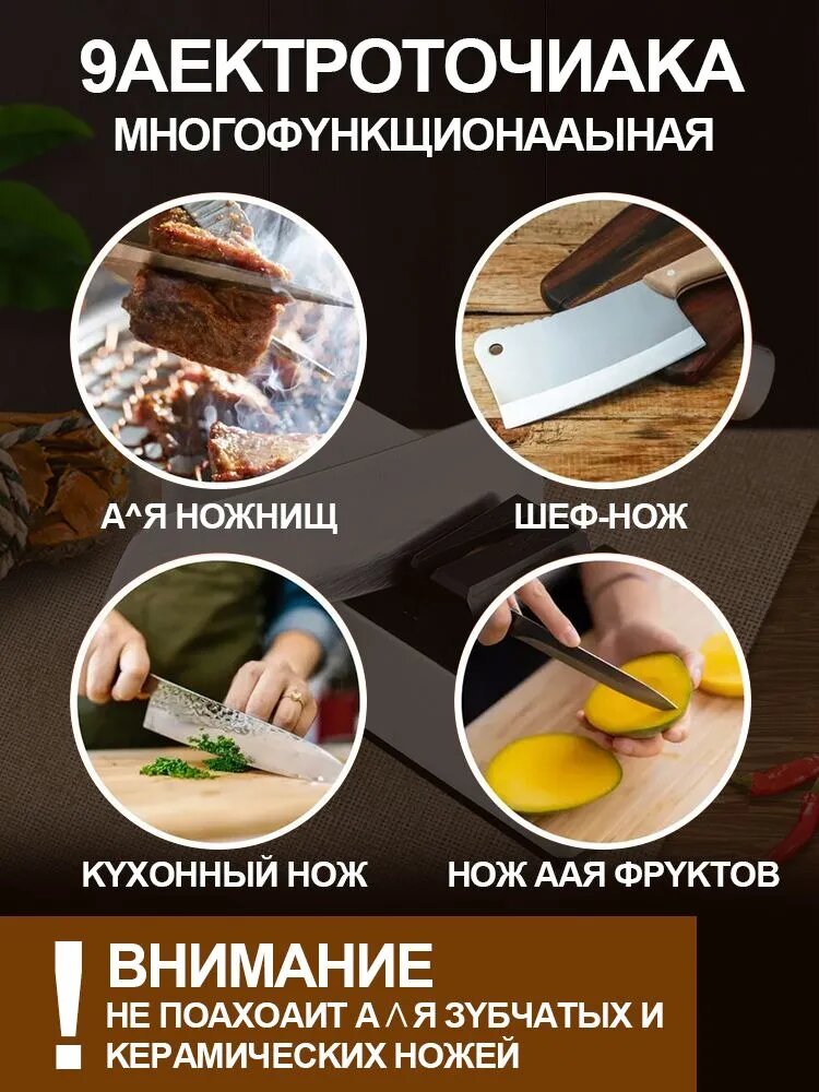 Электрическая точилка для ножей и ножниц, 2-ступенчатая заточка