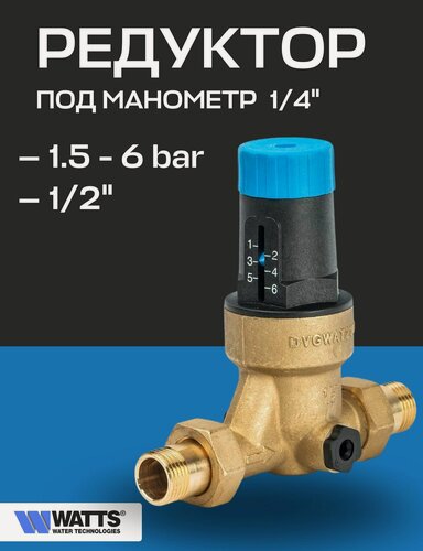 Изображение товара Редуктор давления мембранный WATTS DRV 15N (1/2") 1,5-6 bar c отверстием под манометр