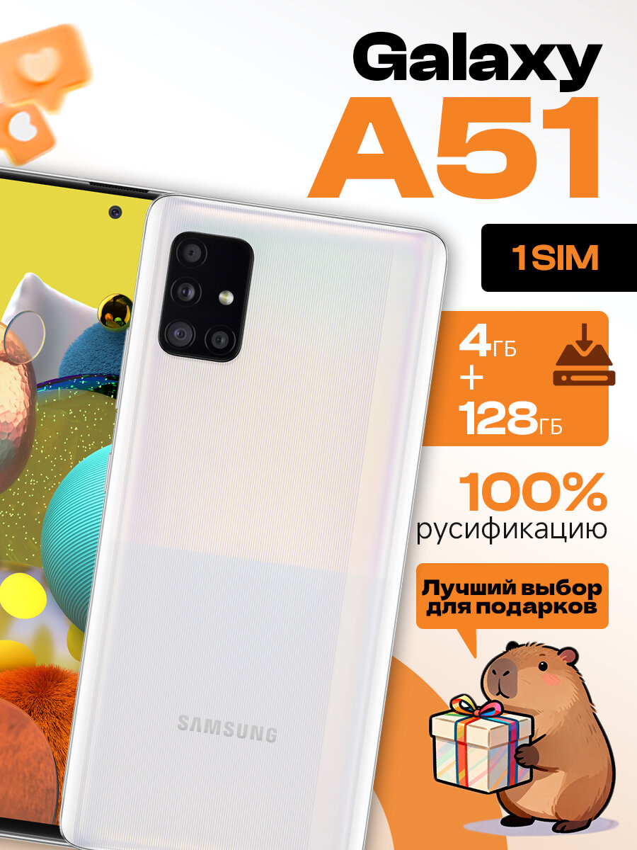 Samsung Смартфон A51 Global 4/128 ГБ полностью русифицирован
