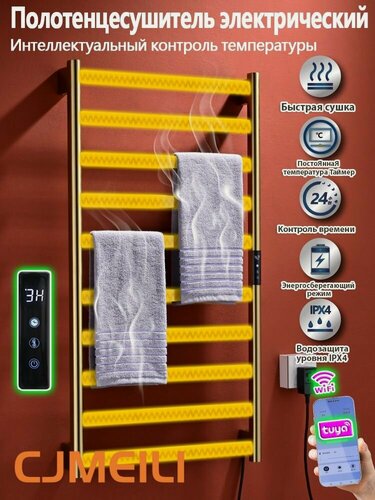 Изображение товара Полотенцесушитель Электрический в ванной комнате, нержавеющая сталь 10 стержней, Матовое золото