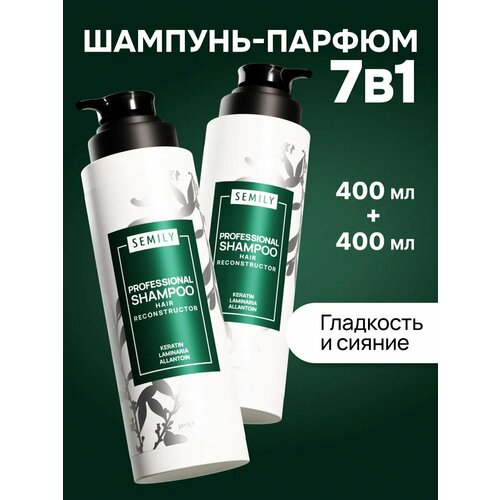 фото Шампунь для волос женский с кератином semily бессульфатный 2шт, 400мл х2