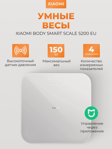 Изображение товара Весы напольные умные с приложением Xiaomi Body Smart Scale S200 EU (MJTZC02YM) до 150 кг