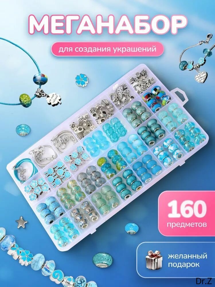 Набор для создания браслетов и украшений для девочки, подарочный набор для творчества с шармами