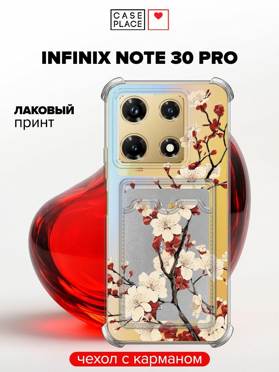 Чехол на Infinix Note 30 Pro (Инфиникс Нот 30 Про) с картой и принтом Красивая ветка с цветами