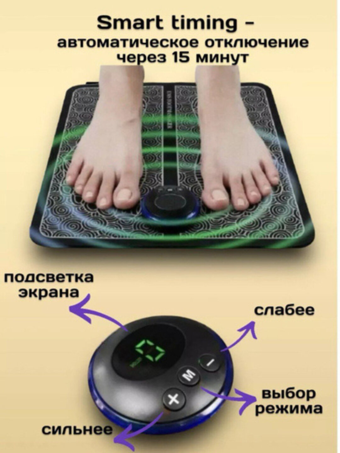 EMS для массажа ног, мышц и упражнений для ног