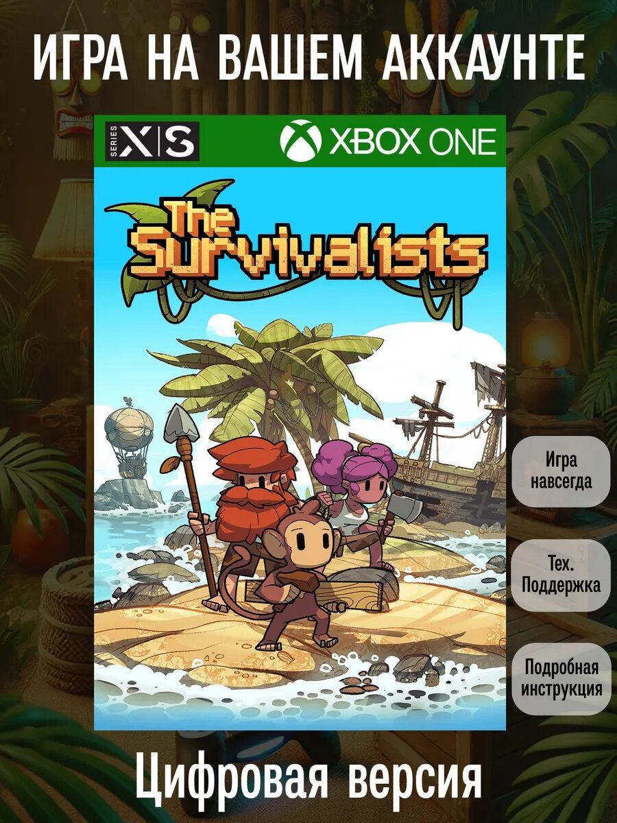 The Survivalists | Xbox One/Series X|S | Стратегия | Цифровая версия