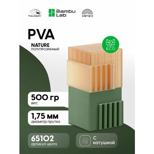фото Поддерживающий материал support for pla/petg bambu lab для 3d-принтера, филамент 1.75 мм, nature, с катушкой