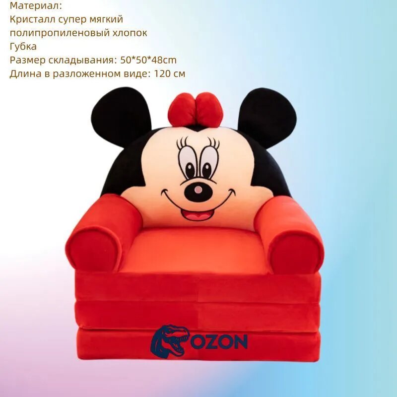 Кресло детское,50х48х50см