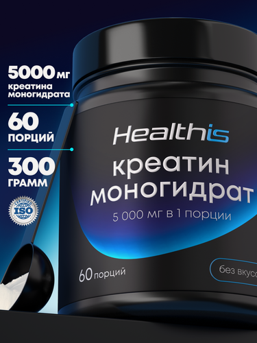 Изображение товара Креатин моногидрат порошок микронизированный creatine, спортивное питание для набора мышечной массы