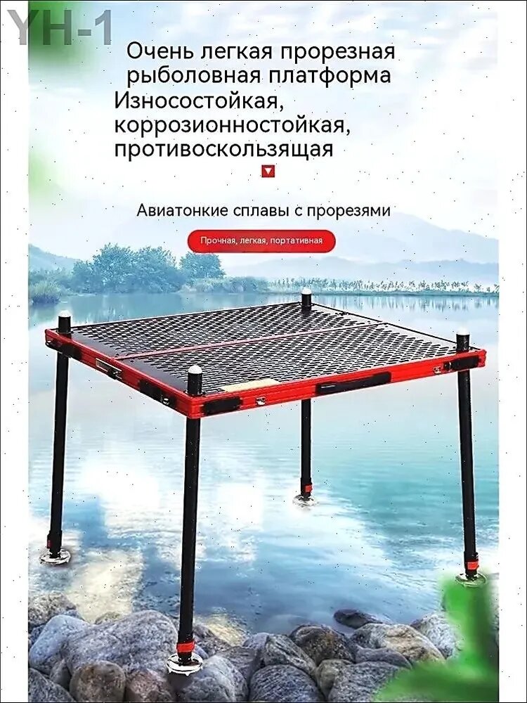 Primitive Платформа рыболовная, вы получаете надежный и удобный аксессуар для комфортной и продуктивной рыбалки