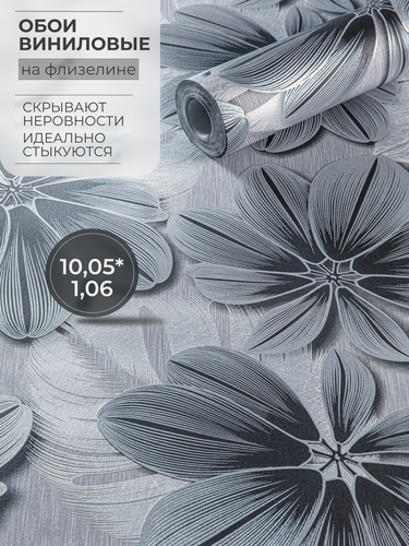 Изображение товара Обои вспененный винил на флизелиновой основе Wallberry 99619 серый, черный