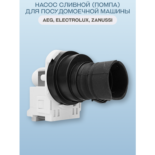 фото Сливной насос (помпа) leili 30w для посудомоечной машины electrolux aeg zanussi ikea 1113172124, 1113172306, 1174817005, 3286041615, 1173925007 jiangsu leili motor