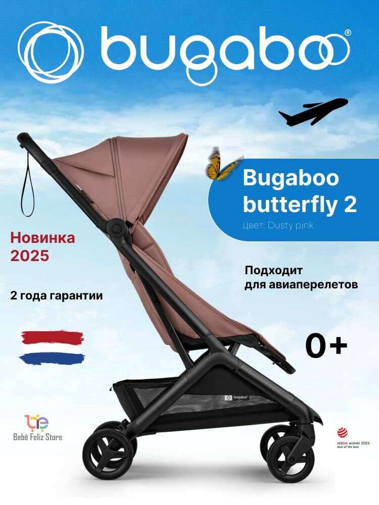 Bugaboo Butterfly 2 Коляска прогулочная легкая для путешествий в ручную кладь в самолет Dusty Pink, пыльно-розовая