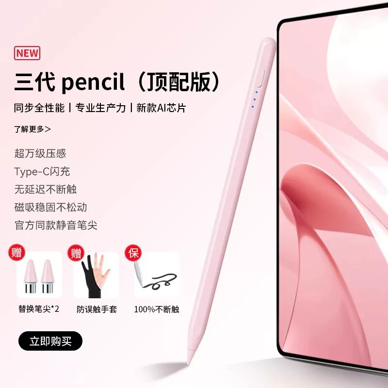 Розовая премиум-версия 3-го поколения для Huawei MatePad, 100 000 уровней чувствительности к нажатию, магнитное