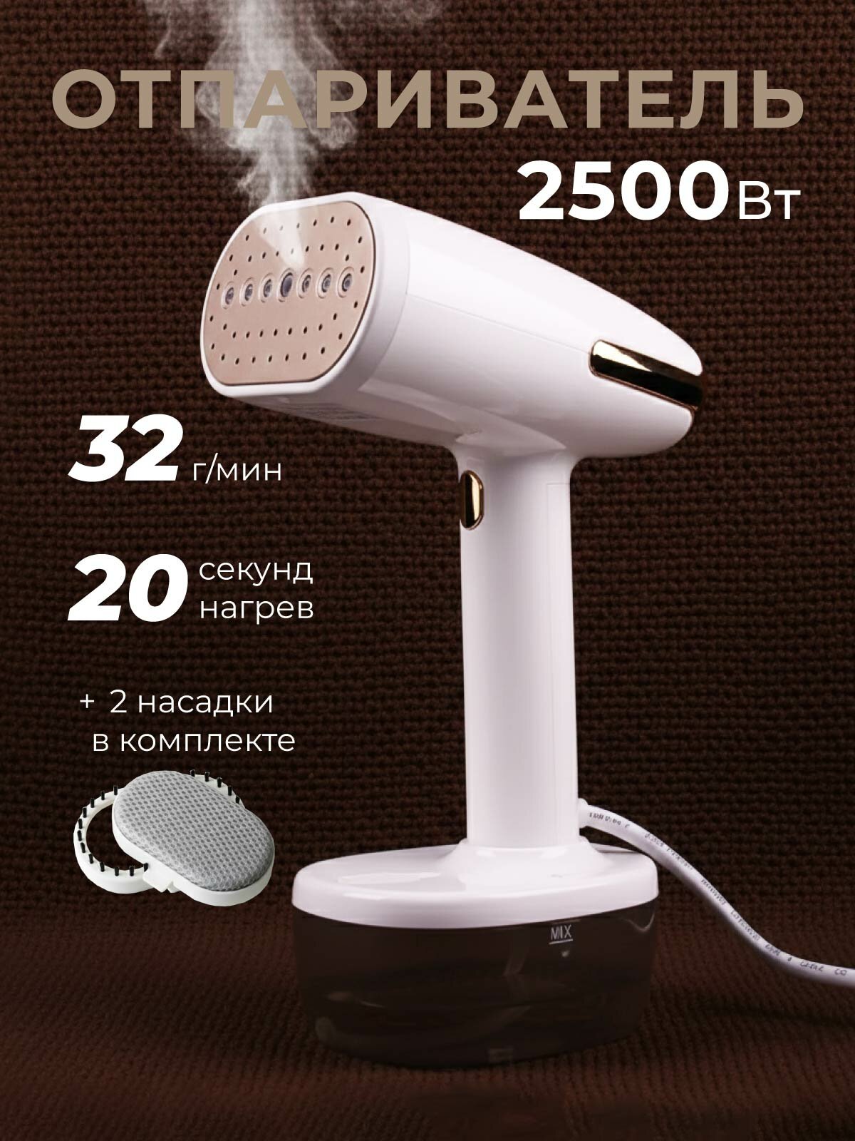 Отпариватель SparkTech 1800 Вт, бак 320 мл, нагрев 10 секунд, ручной, вертикальный, для одежды, штор и игрушек