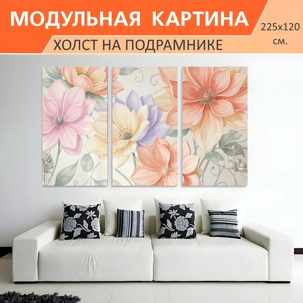 Модульная картина на холсте "Нежные цветы в пастельных тонах. Крупные декоративные бутоны в мягкой акварельной подаче, с лепестками." триптих на подрамнике 225х120 см. для интерьера