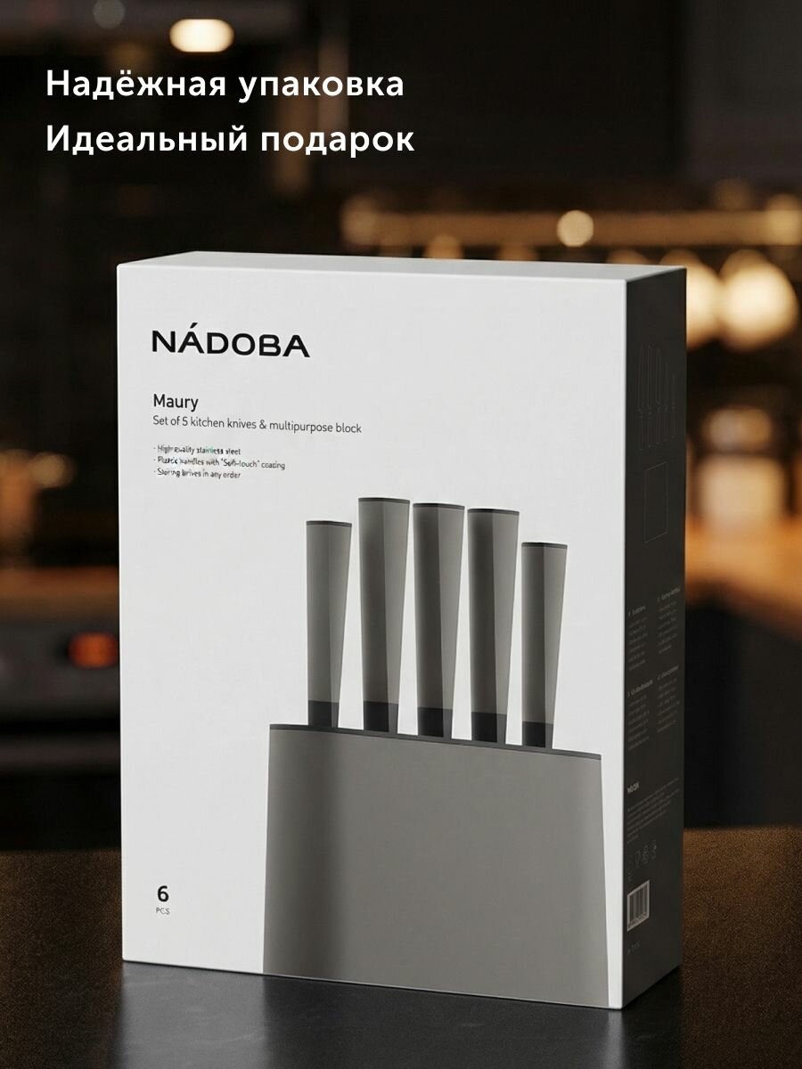 Набор ножей кухонных с подставкой, из нержавеющей стали, 5 предметов, NADOBA — фото 13