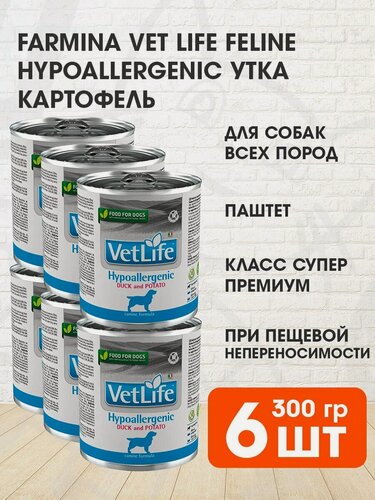 Изображение товара Корм влажный Farmina Vet Life Canin Hypoallergenic для взрослых собак при пищевой аллергии, непереносимости, утка, картофель, 300 г 6 шт
