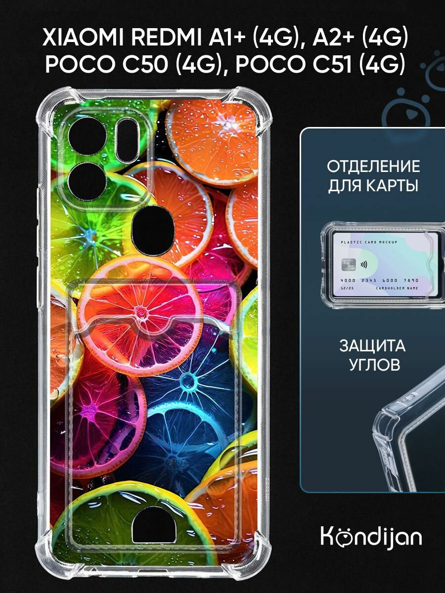 Чехол на Xiaomi Redmi A1+ 4G, Redmi A2+ 4G, Poco C50 4G, Poco C51 4G с картхолдером, с защитой, с принтом НГ апельсины
