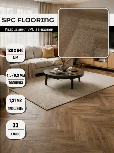 Изображение товара Виниловая ПВХ плитка, кварцвинил елка SPC FLOORING замковый RSP 28 Yukona (128х640мм), 1.31м2/уп, 16шт/уп