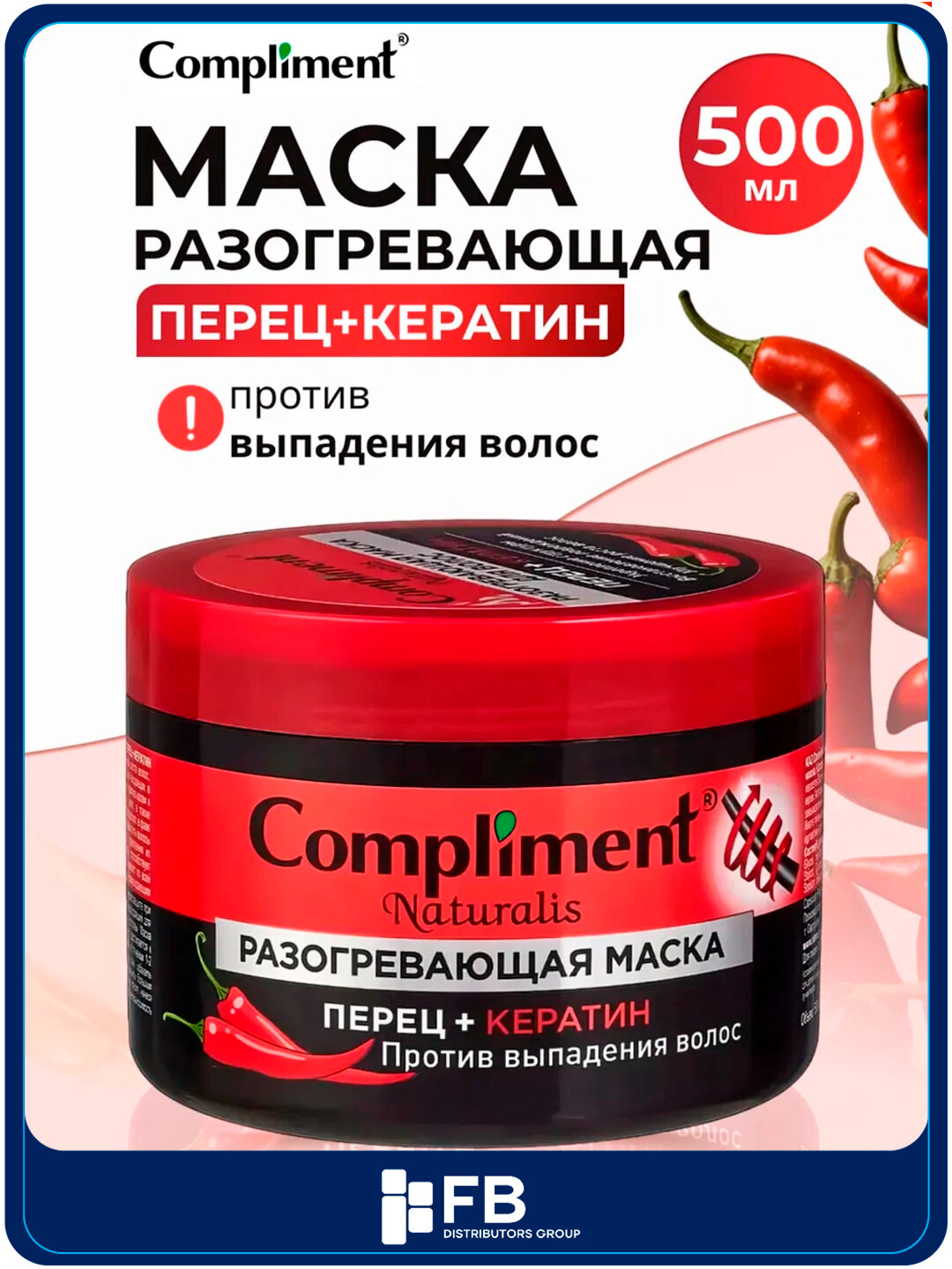 Разогревающая маска против выпадения волос Compliment Naturalis, перец + кератин, 500 мл