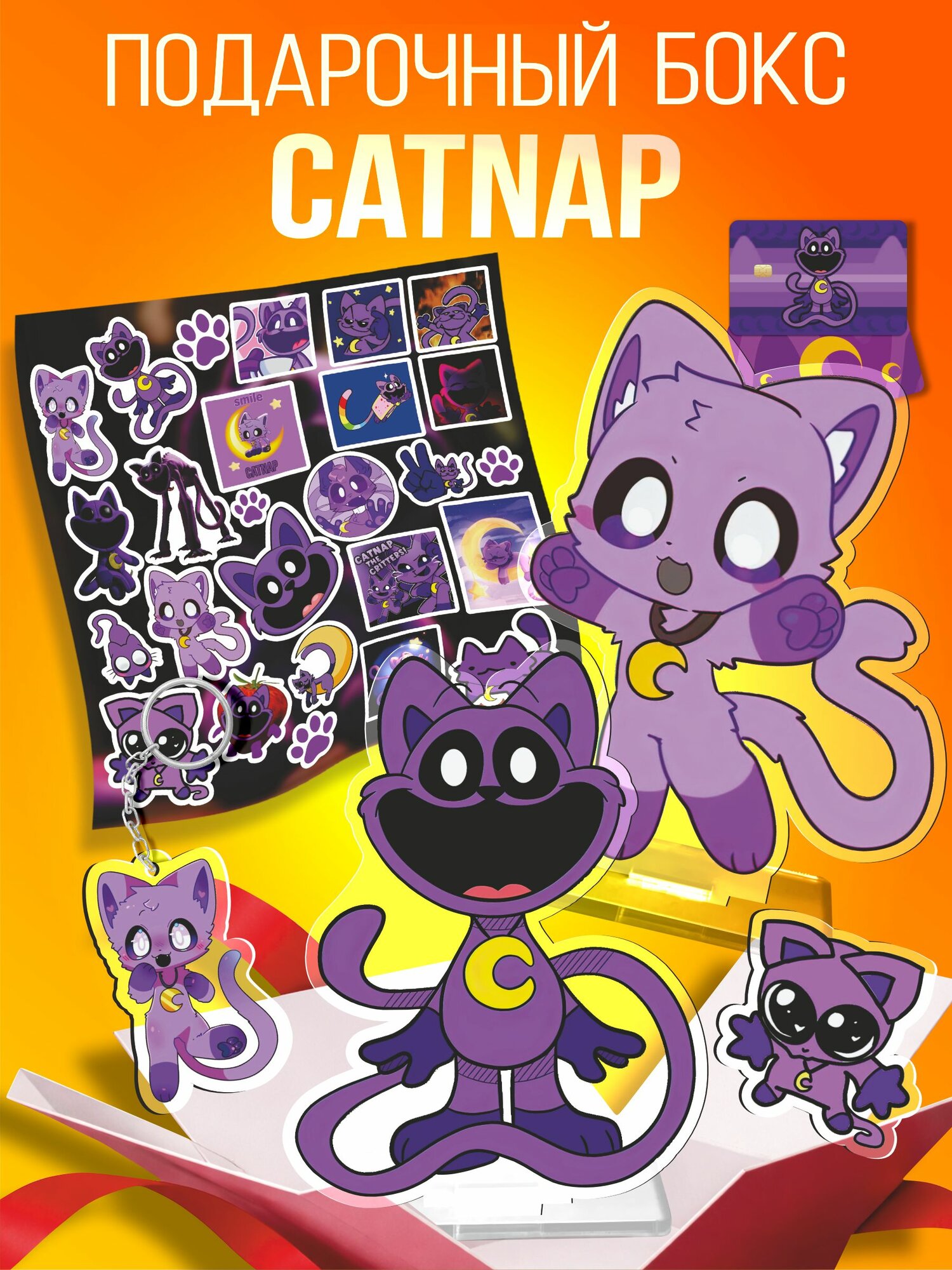 Подарочный набор Poppy playtime Кэтнэп Кот дремот Catnap