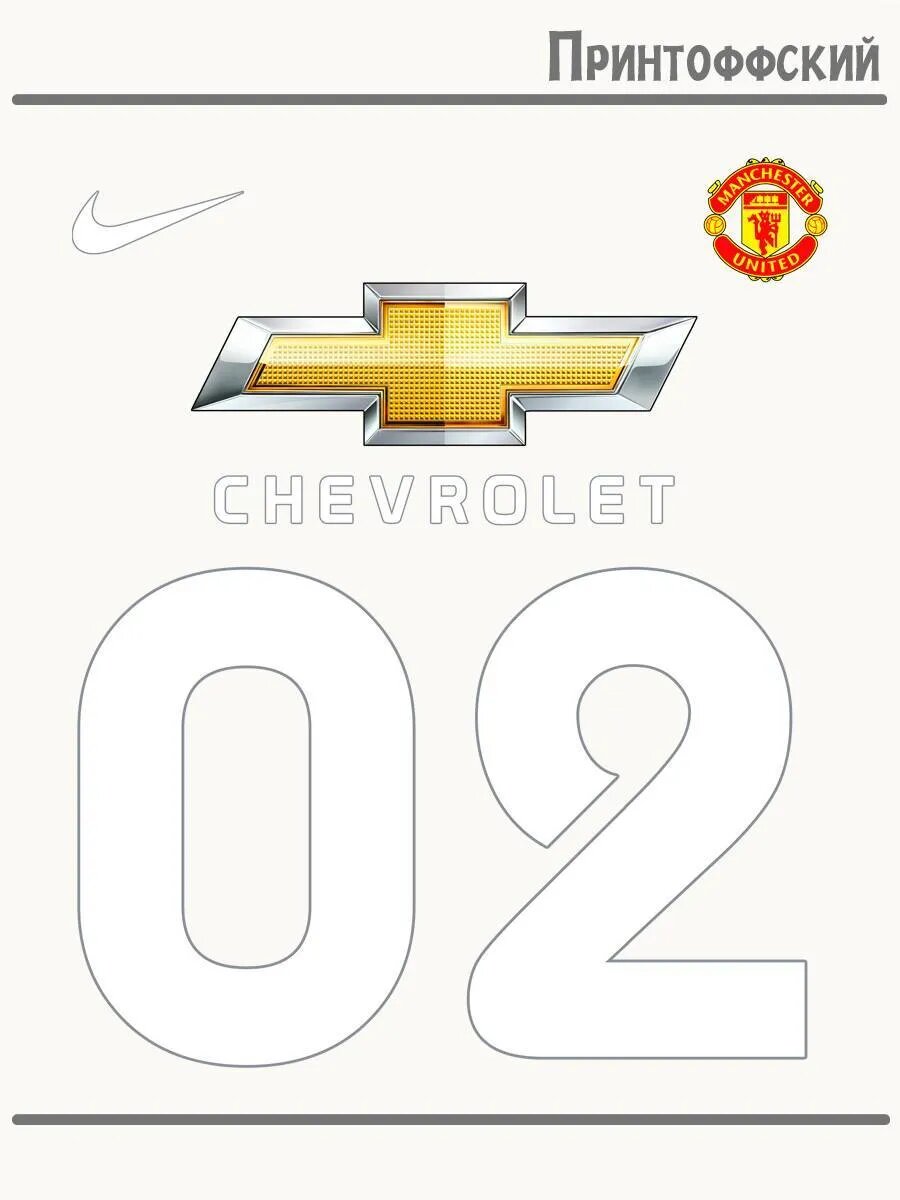 Термонаклейка для одежды и аксессуаров DTF-печать Manchester United 2