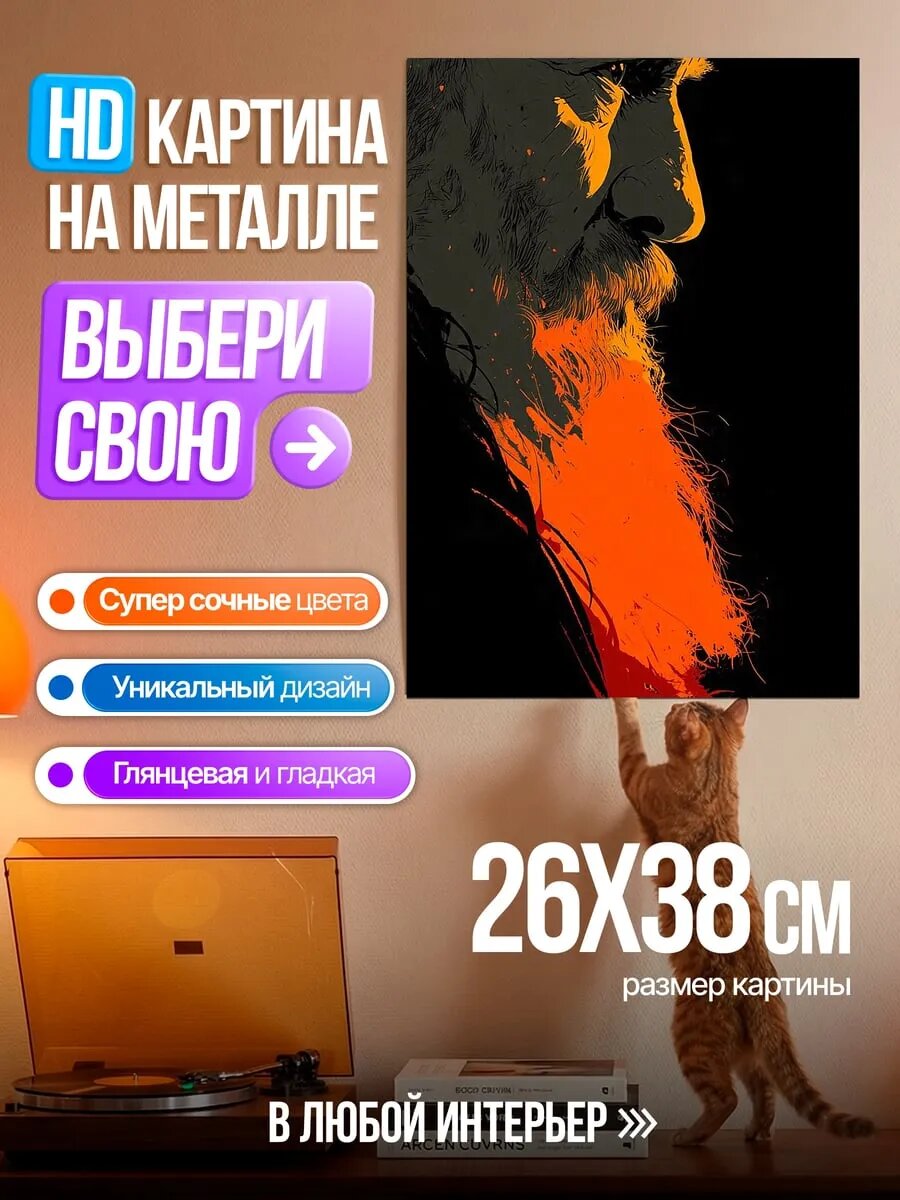 Картина на HD металле Портрет старика