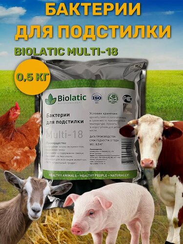 Изображение товара Осушитель подстилки Биолатик Multi-18, 500 г