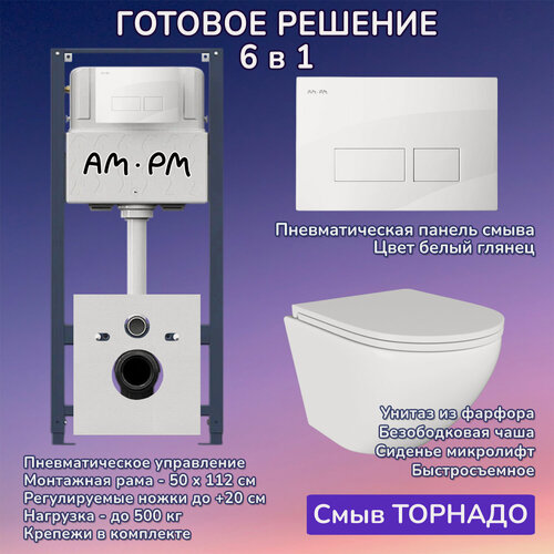 Изображение товара Комплект: Инсталляция AM.PM Pro I012704+Кнопка I047001 белая +JOKI Stella T JK1101010 белый унитаз, смыв торнадо